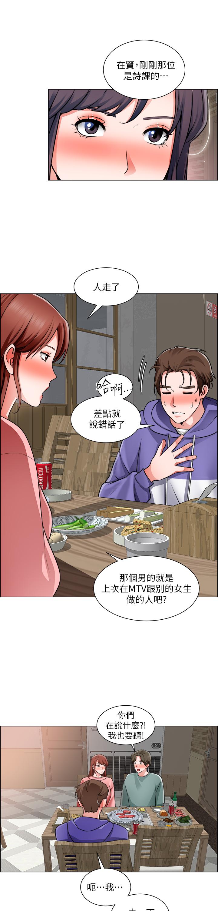 誠徵粗工 第22話-和學生在教室做的感覺怎麼樣 第34页