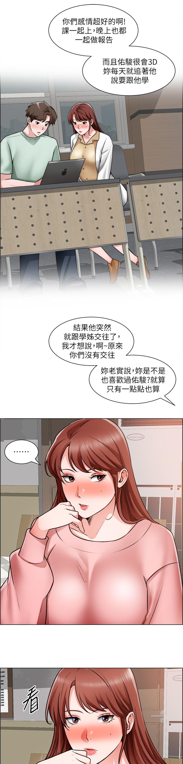 誠徵粗工 第22話-和學生在教室做的感覺怎麼樣 第24页