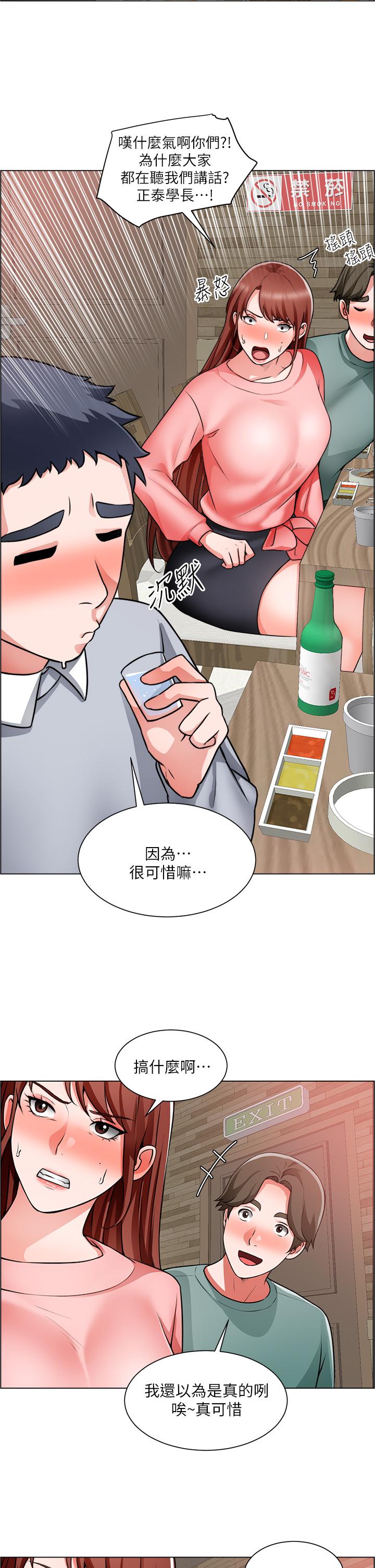 誠徵粗工 第22話-和學生在教室做的感覺怎麼樣 第27页