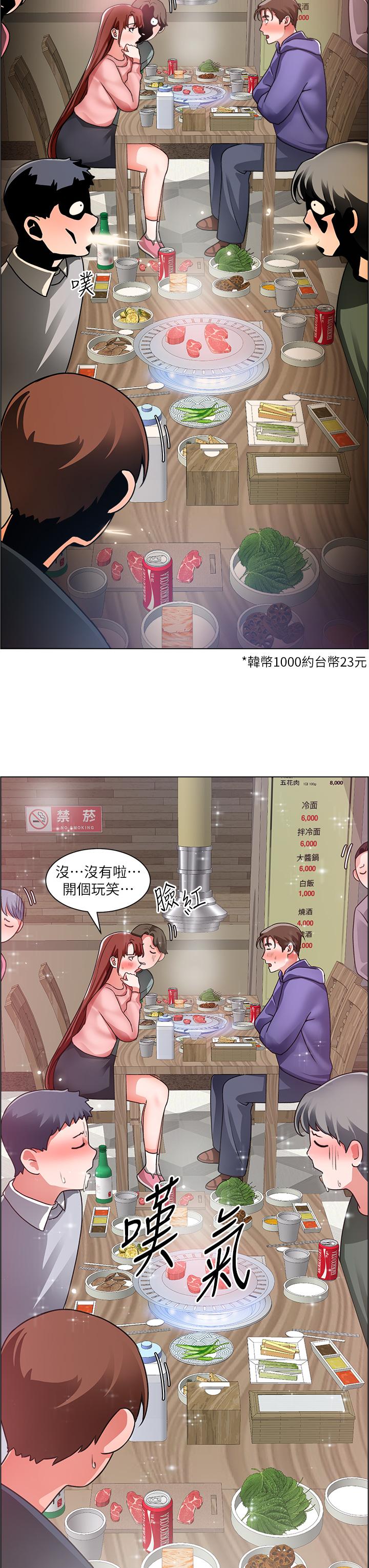誠徵粗工 第22話-和學生在教室做的感覺怎麼樣 第26页