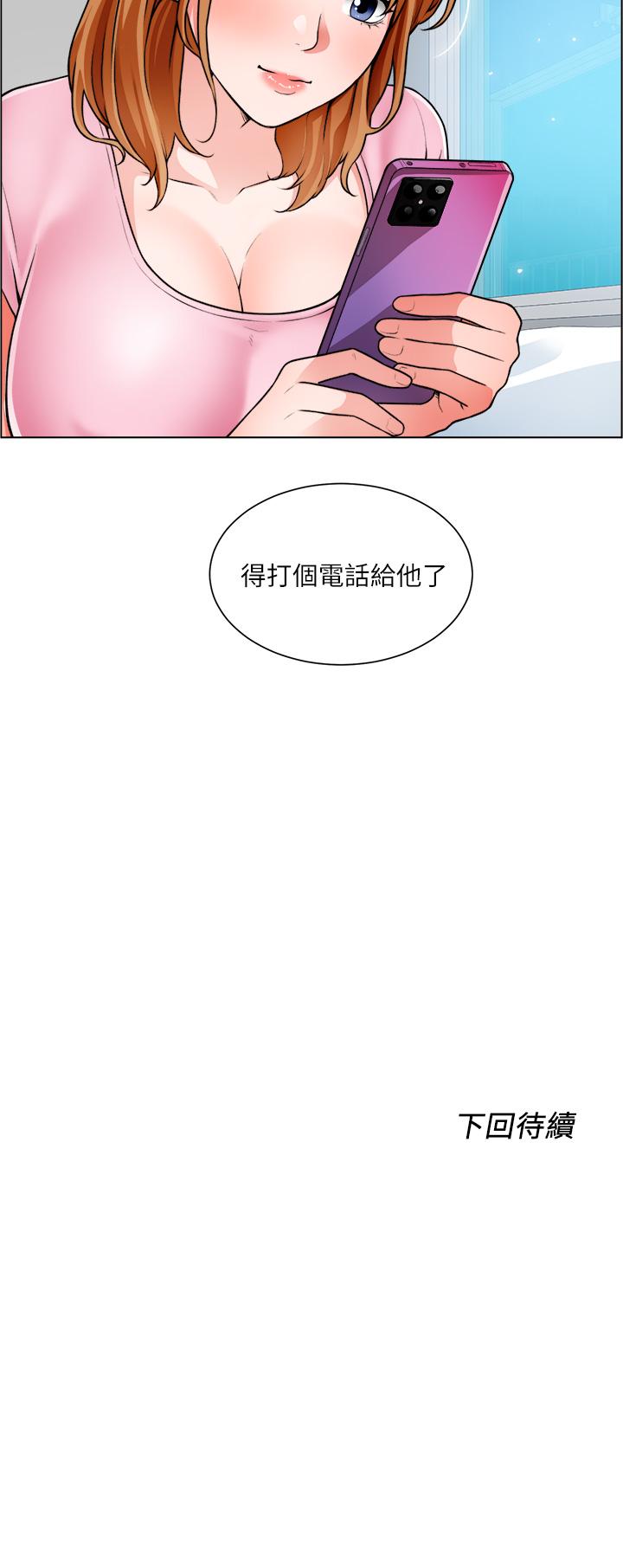 誠徵粗工 第22話-和學生在教室做的感覺怎麼樣 第37页
