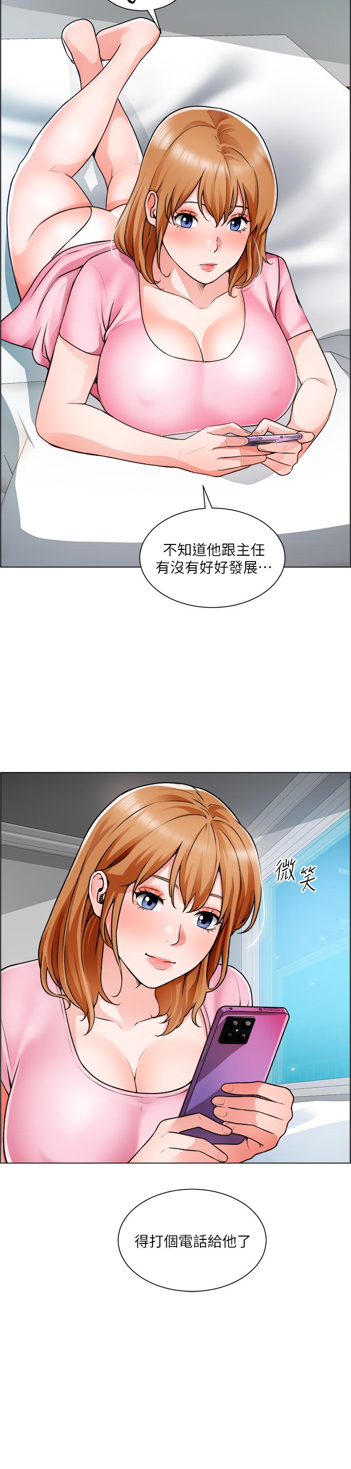 誠徵粗工 第23話-睡在兩個誘人的女人中間 第2页