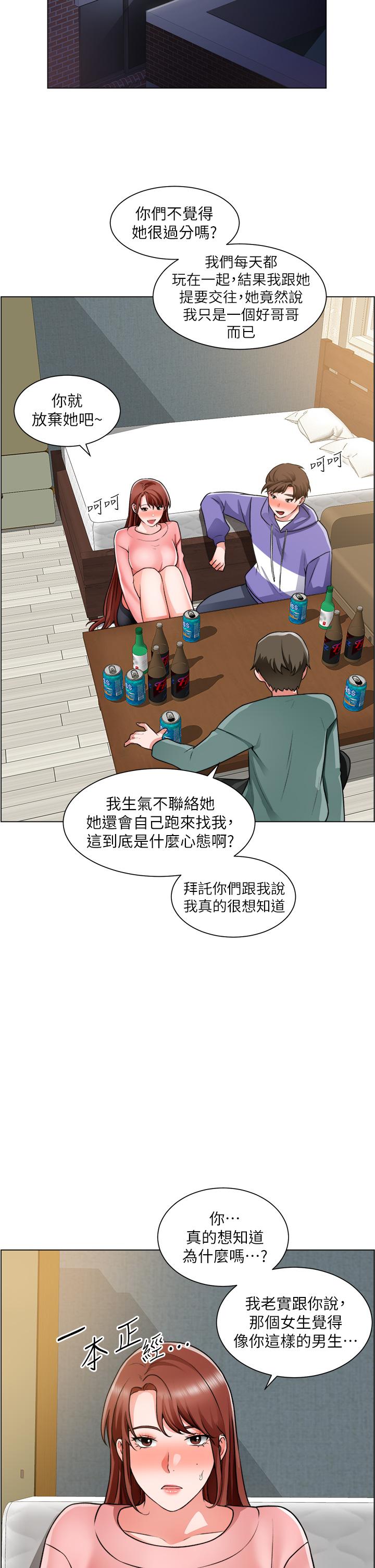 誠徵粗工 第23話-睡在兩個誘人的女人中間 第7页