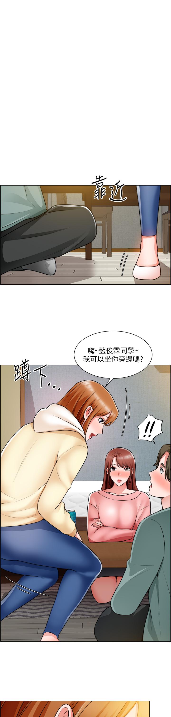 誠徵粗工 第23話-睡在兩個誘人的女人中間 第15页