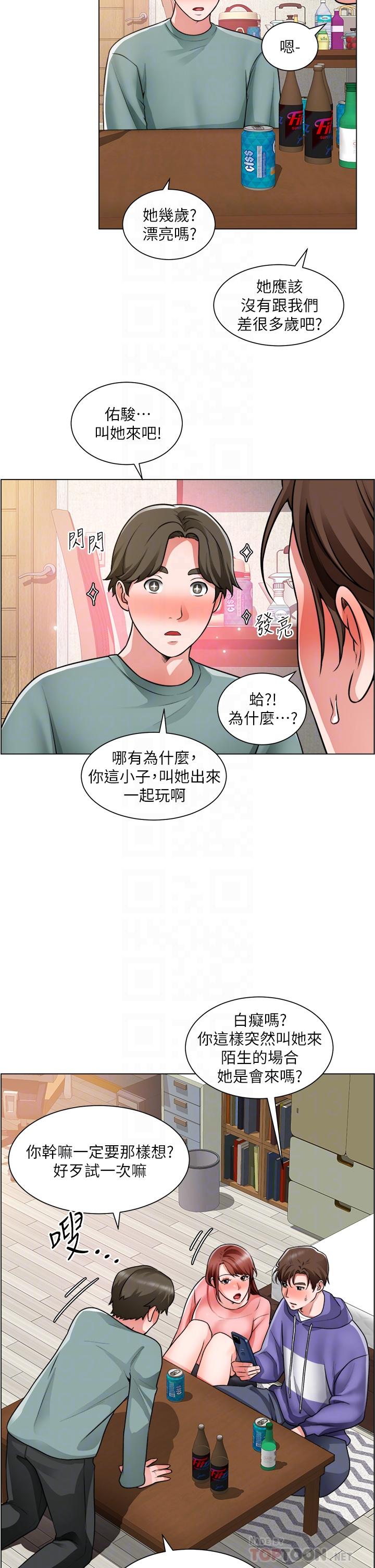 誠徵粗工 第23話-睡在兩個誘人的女人中間 第10页