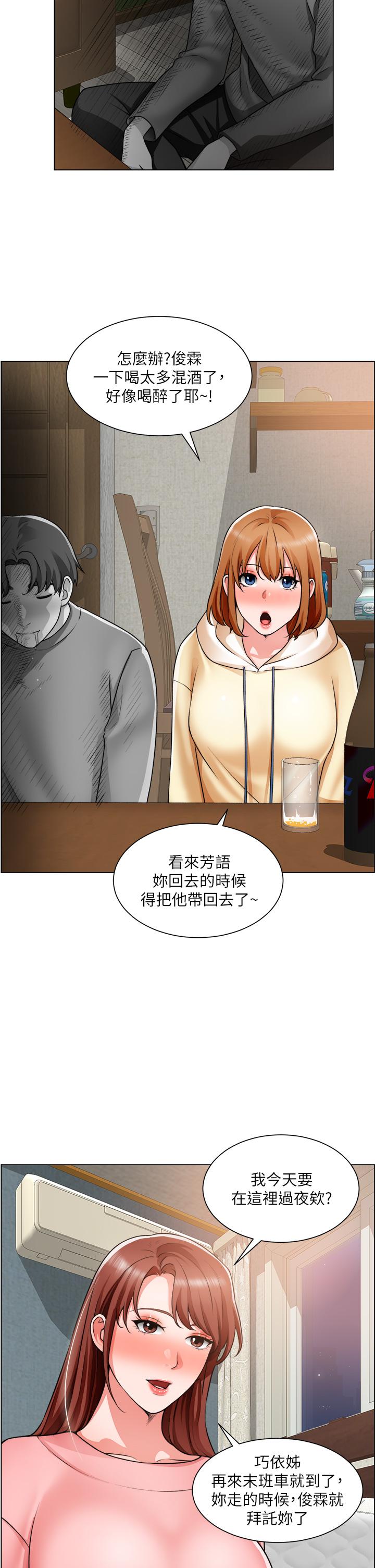 誠徵粗工 第23話-睡在兩個誘人的女人中間 第21页