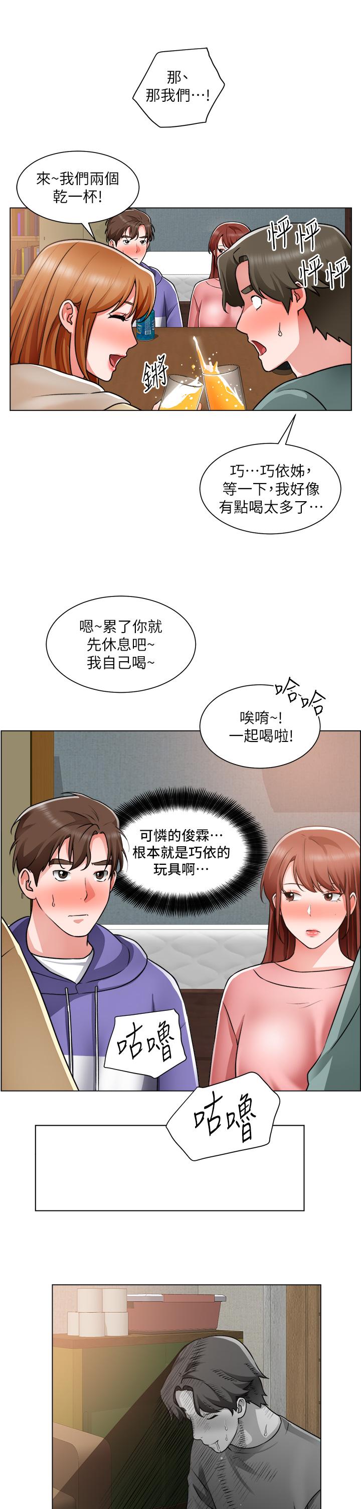 誠徵粗工 第23話-睡在兩個誘人的女人中間 第20页
