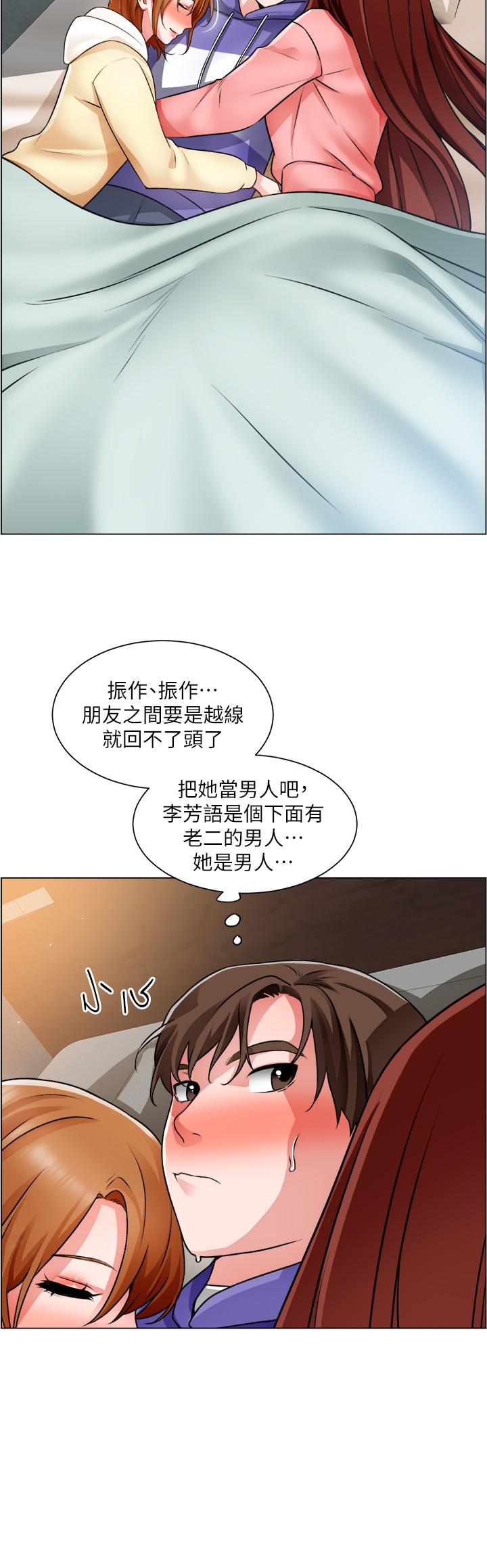 誠徵粗工 第23話-睡在兩個誘人的女人中間 第30页