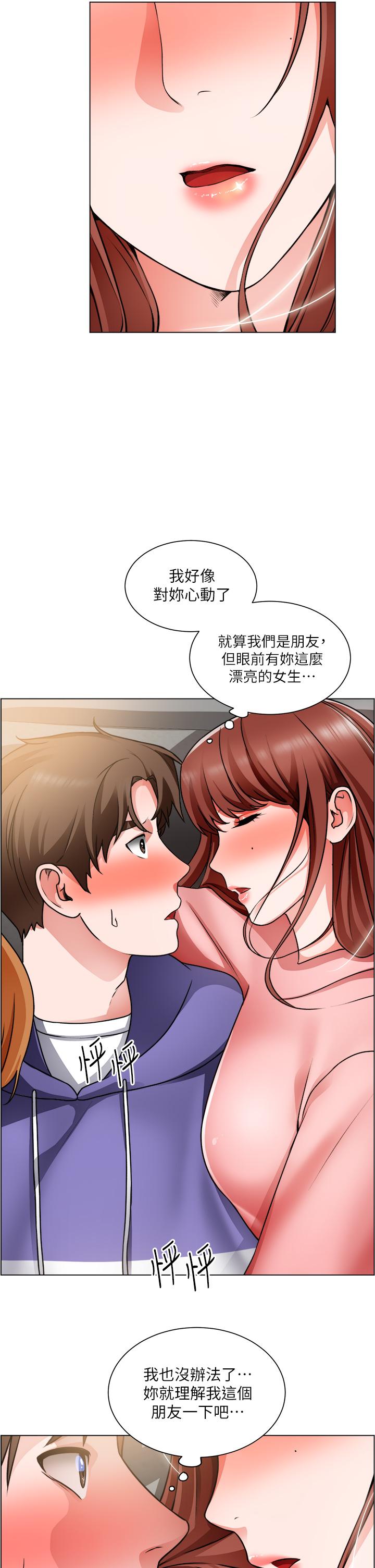 誠徵粗工 第23話-睡在兩個誘人的女人中間 第32页