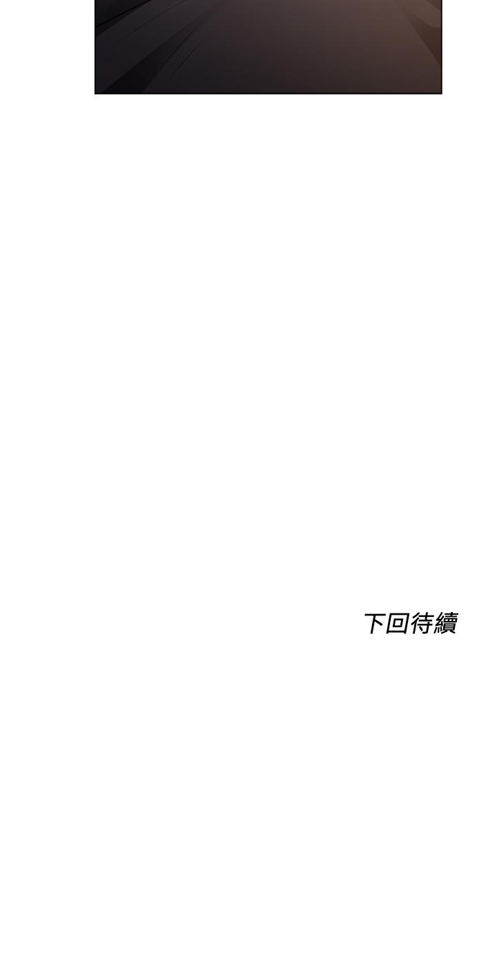 誠徵粗工 第23話-睡在兩個誘人的女人中間 第36页