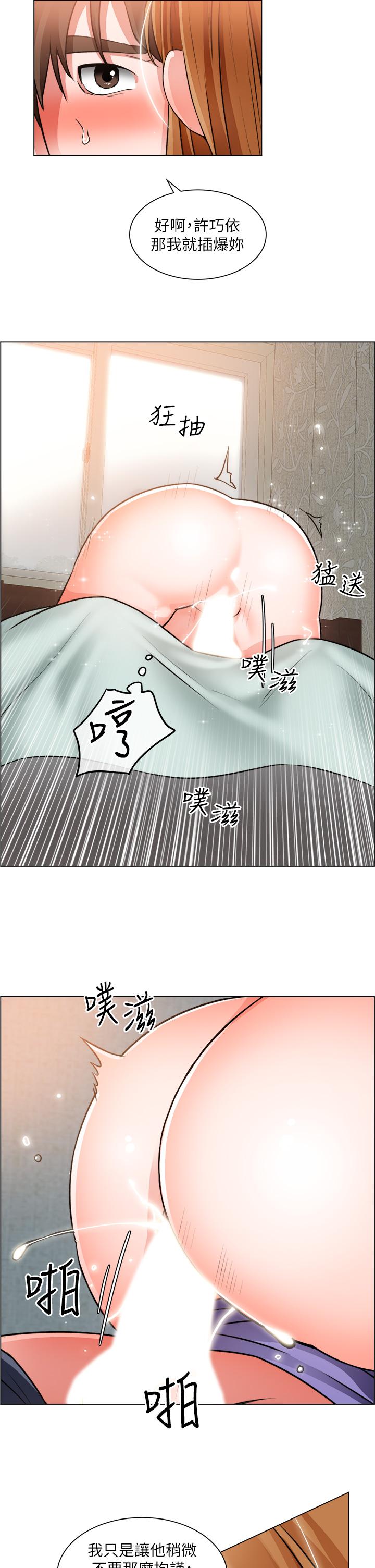 誠徵粗工 第24話-早起的鳥兒有蟲吃 第27页