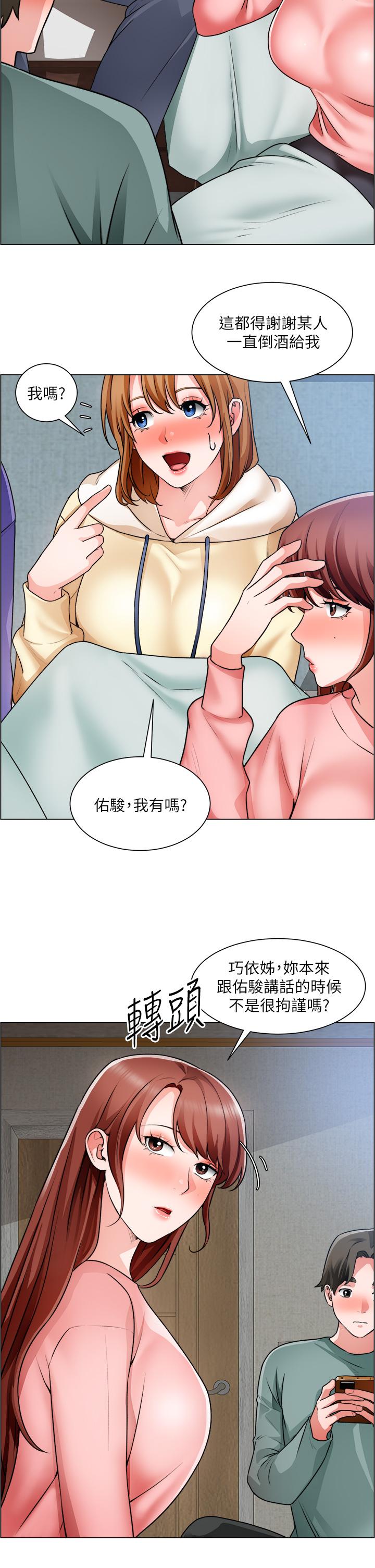 誠徵粗工 第25話-邊洗澡邊摸摸 第13页