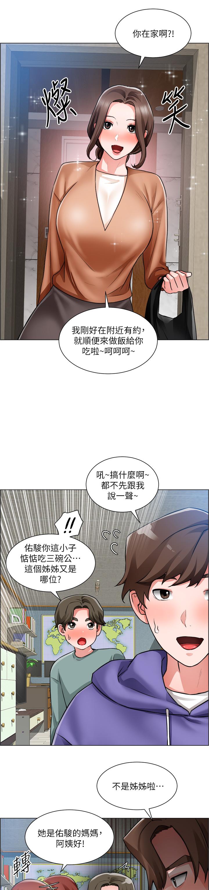 誠徵粗工 第25話-邊洗澡邊摸摸 第17页