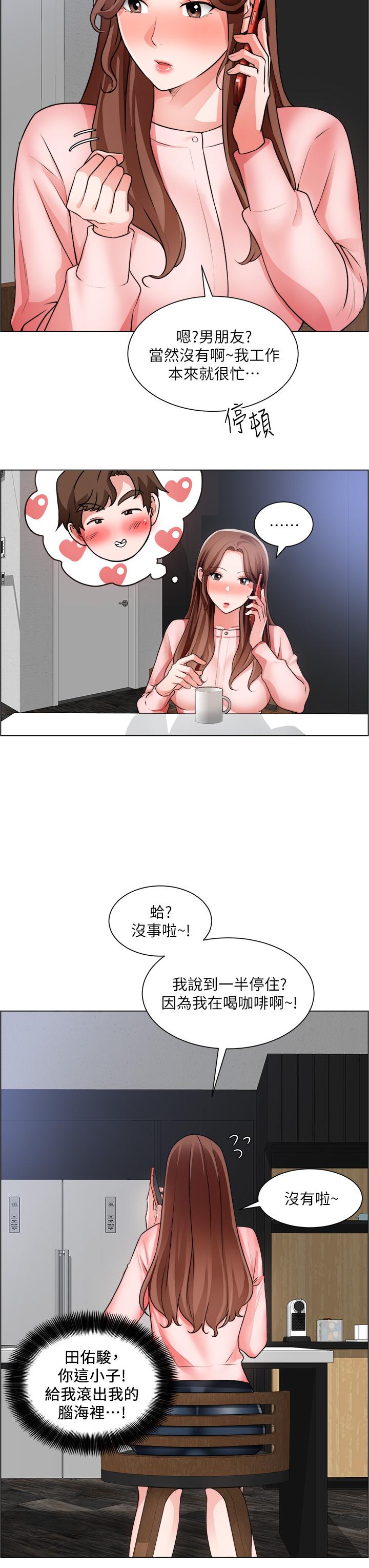 誠徵粗工 第25話-邊洗澡邊摸摸 第11页