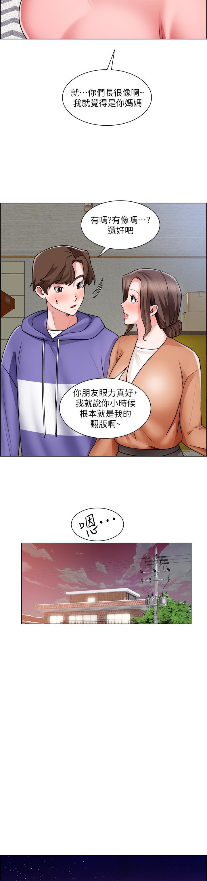 誠徵粗工 第25話-邊洗澡邊摸摸 第22页