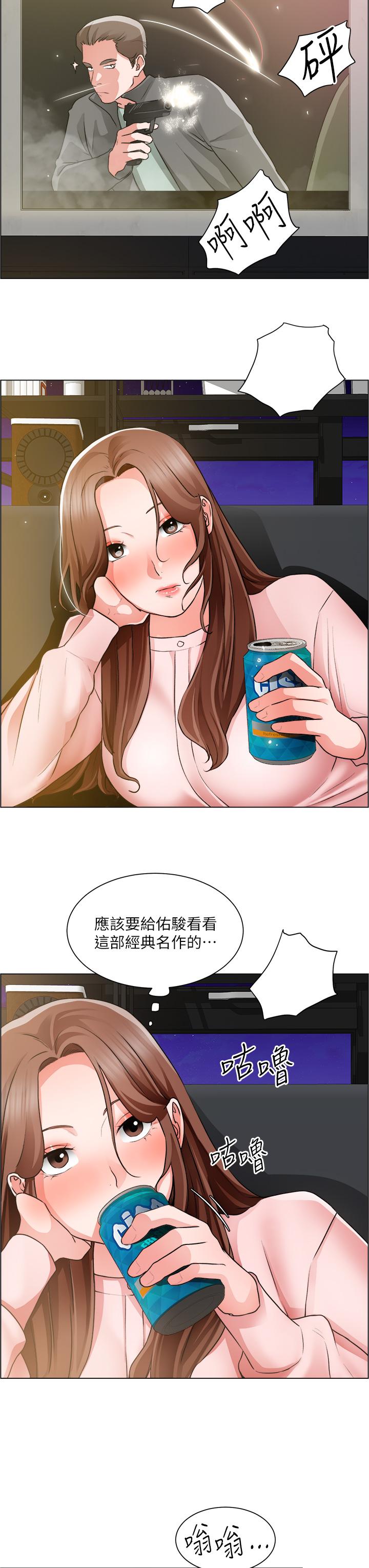誠徵粗工 第25話-邊洗澡邊摸摸 第32页