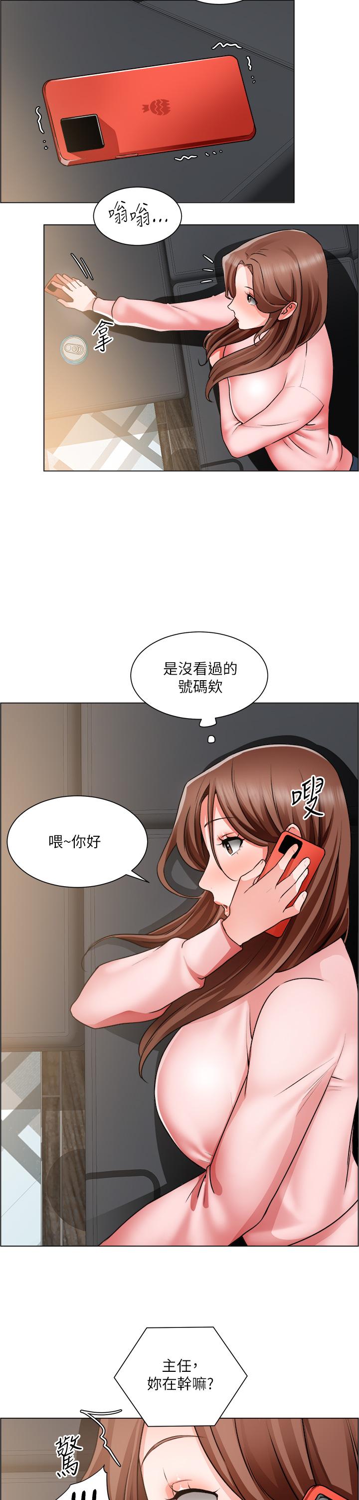 誠徵粗工 第25話-邊洗澡邊摸摸 第33页