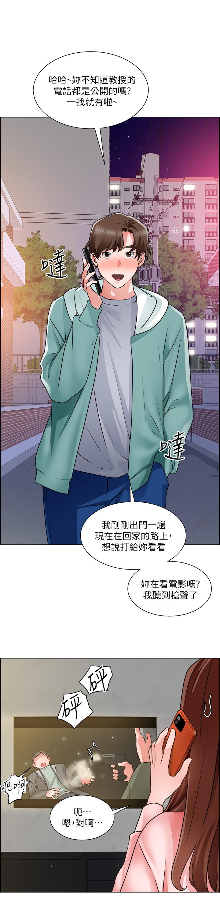 誠徵粗工 第25話-邊洗澡邊摸摸 第35页