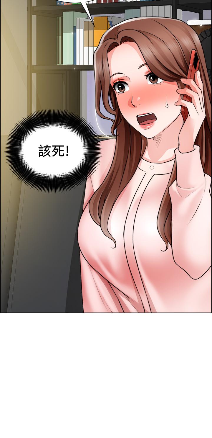 誠徵粗工 第26話-我們...被發現了 第3页