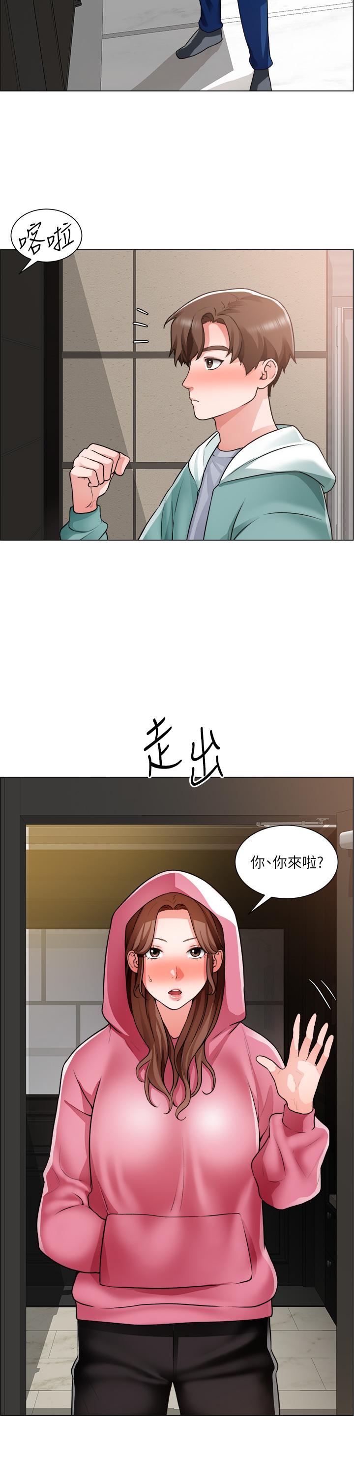 誠徵粗工 第26話-我們...被發現了 第5页