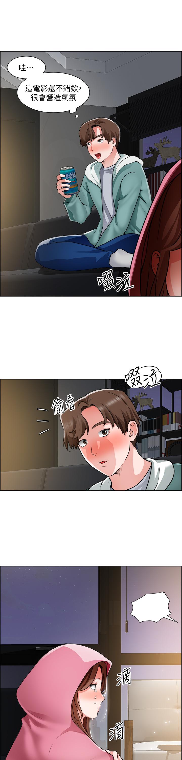 誠徵粗工 第26話-我們...被發現了 第9页