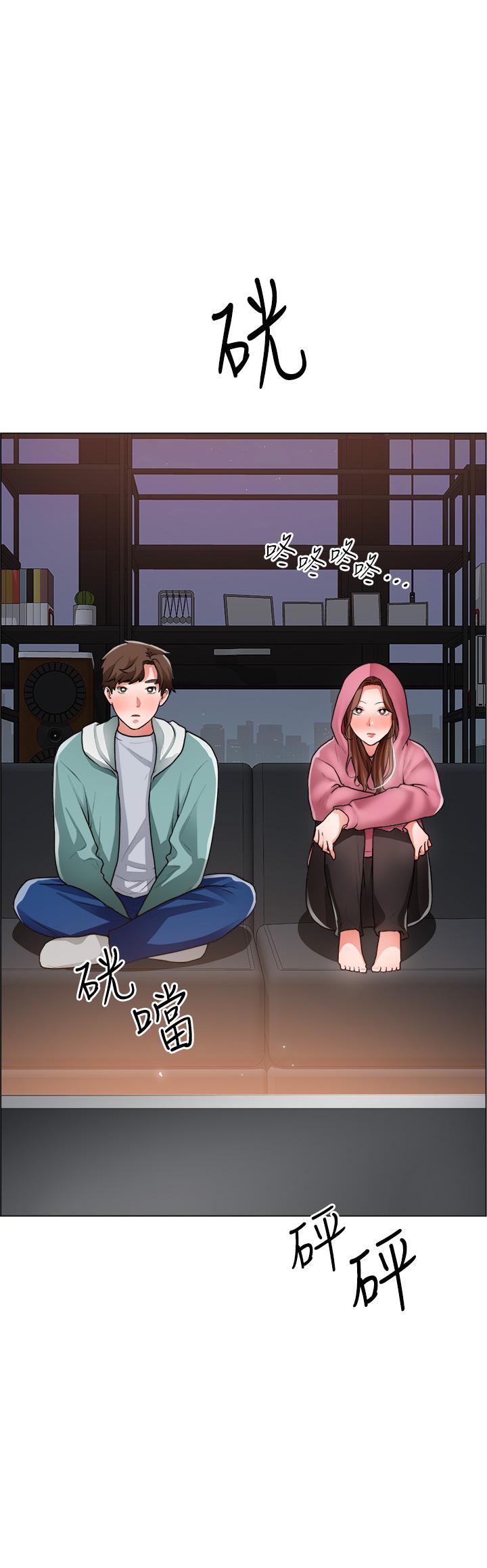 誠徵粗工 第26話-我們...被發現了 第13页