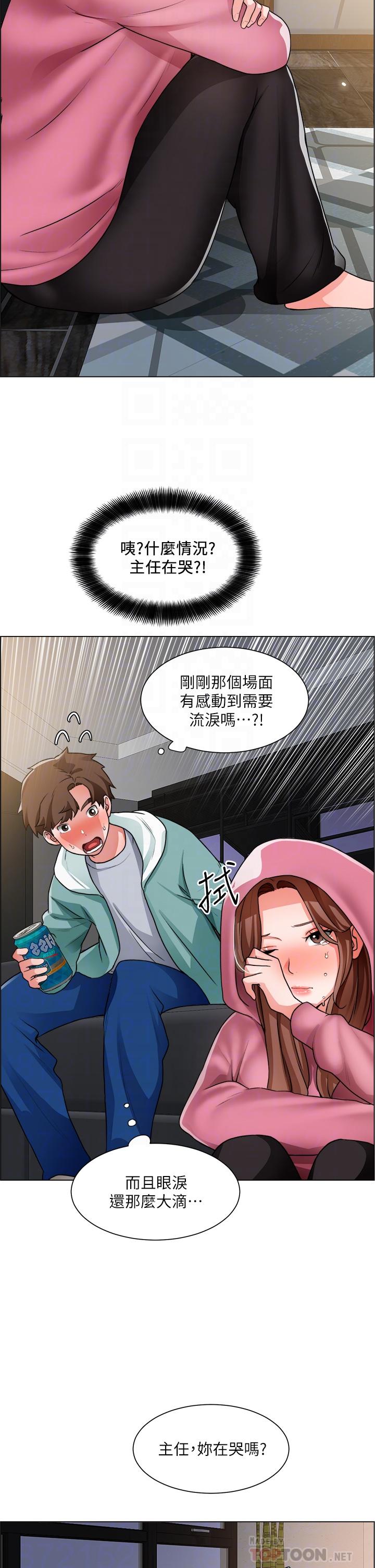 誠徵粗工 第26話-我們...被發現了 第10页