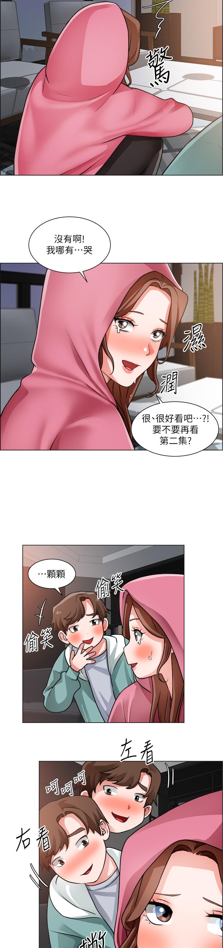 誠徵粗工 第26話-我們...被發現了 第11页