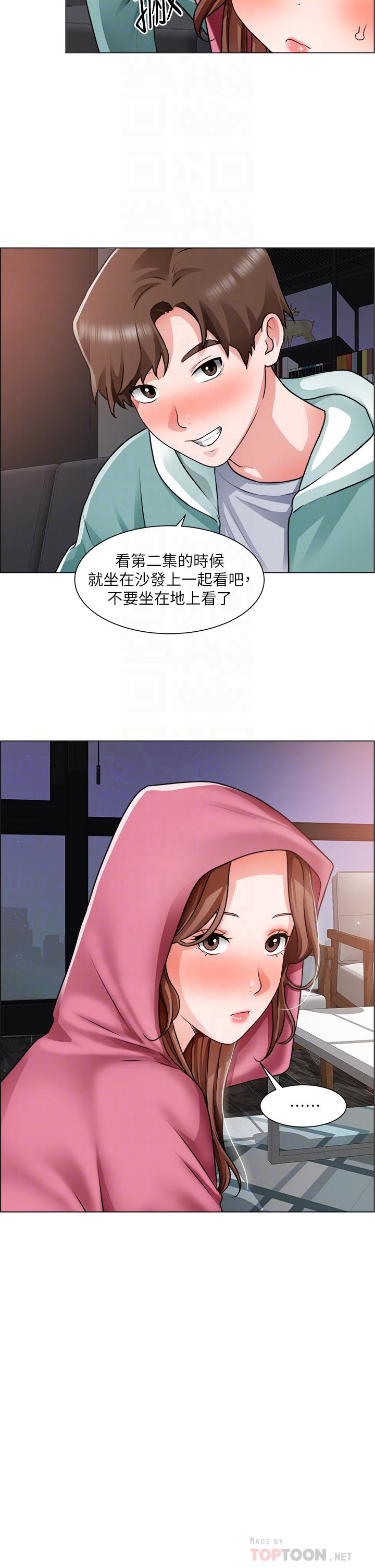 誠徵粗工 第26話-我們...被發現了 第12页