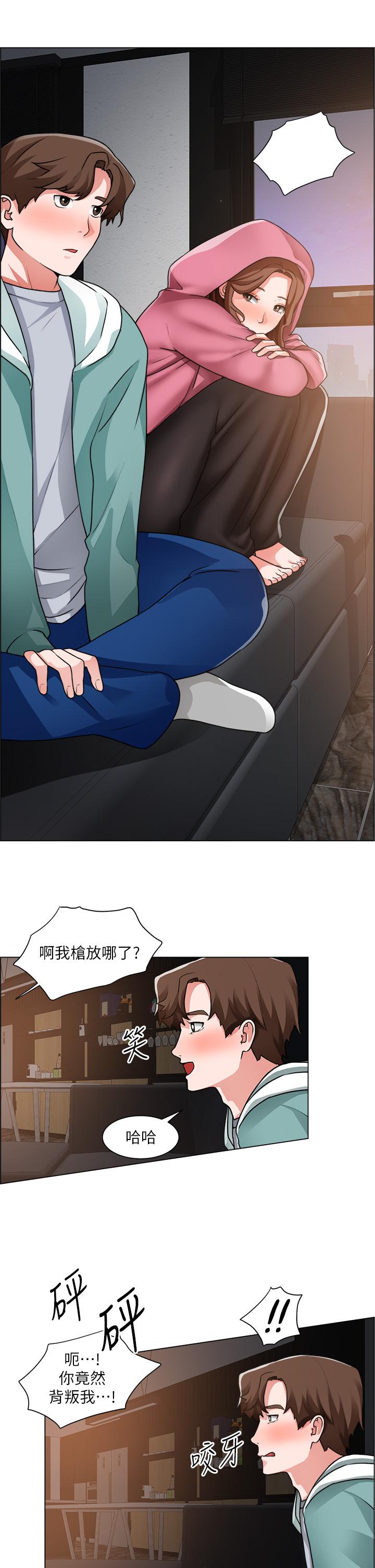 誠徵粗工 第26話-我們...被發現了 第15页