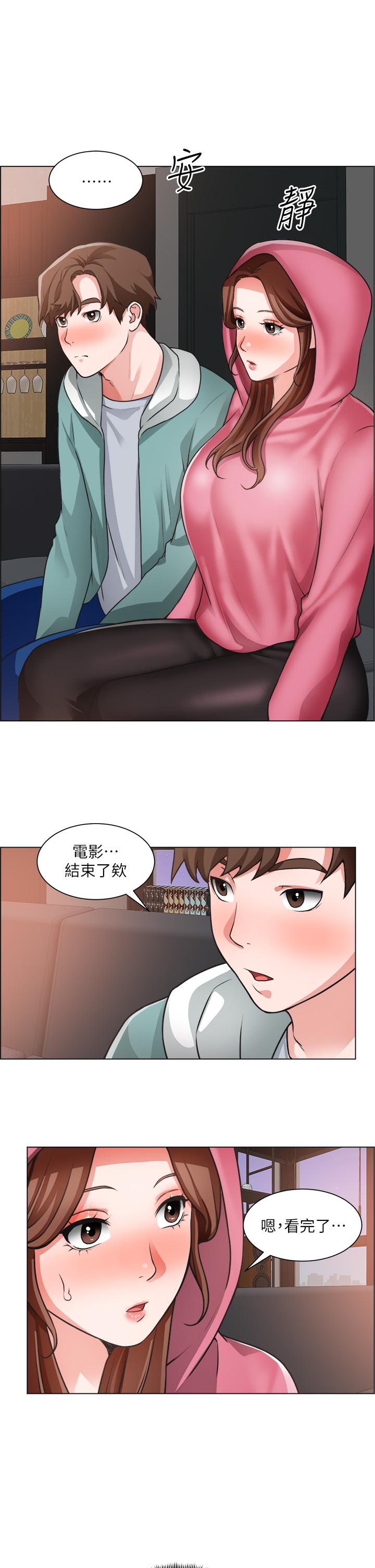 誠徵粗工 第26話-我們...被發現了 第19页