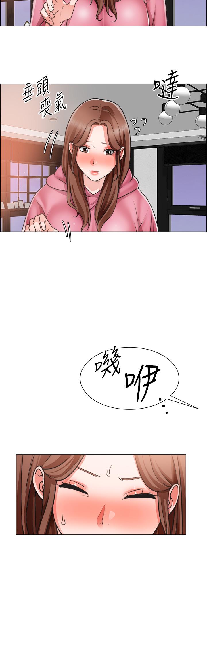 誠徵粗工 第26話-我們...被發現了 第23页