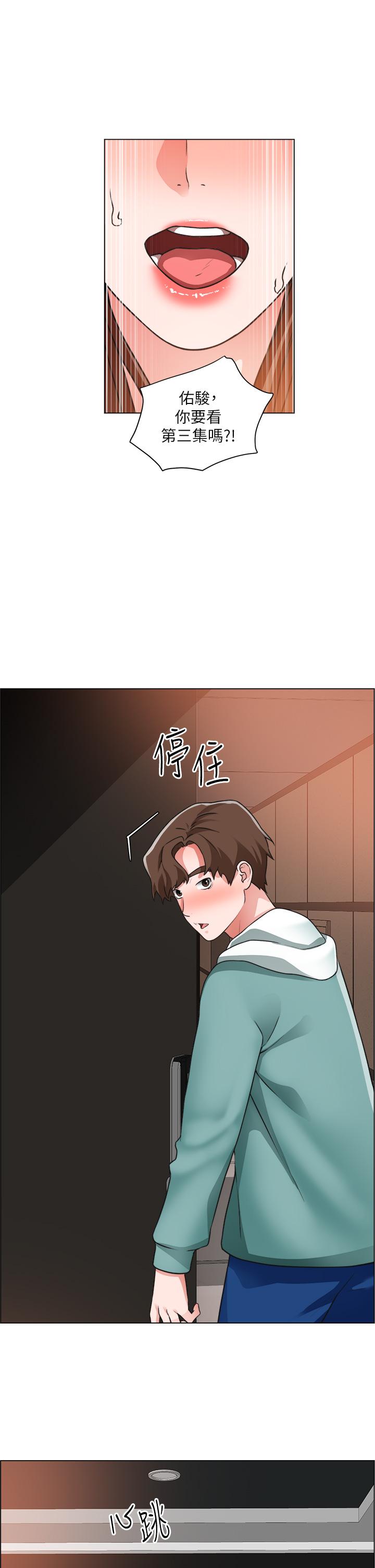 誠徵粗工 第26話-我們...被發現了 第24页