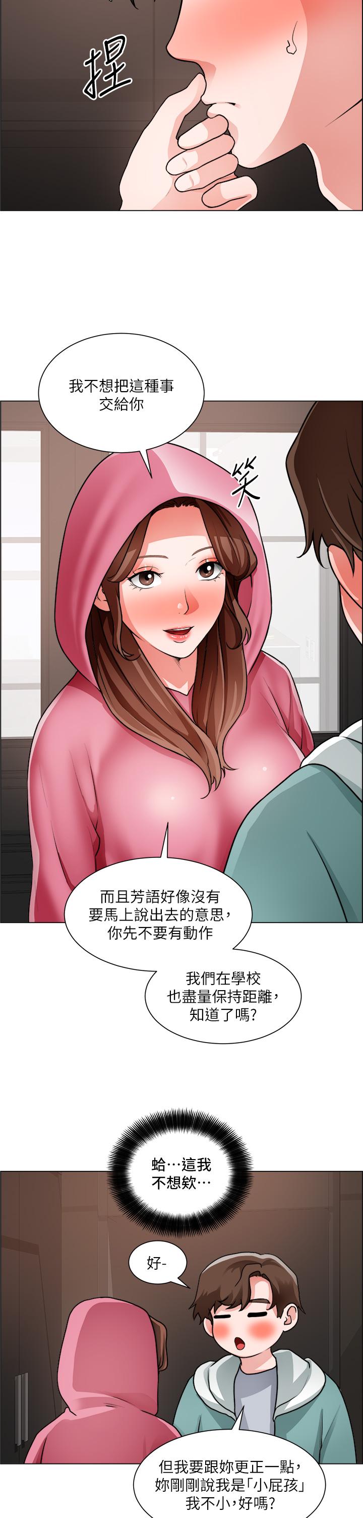 誠徵粗工 第27話-要用嘴幫你嗎 第5页
