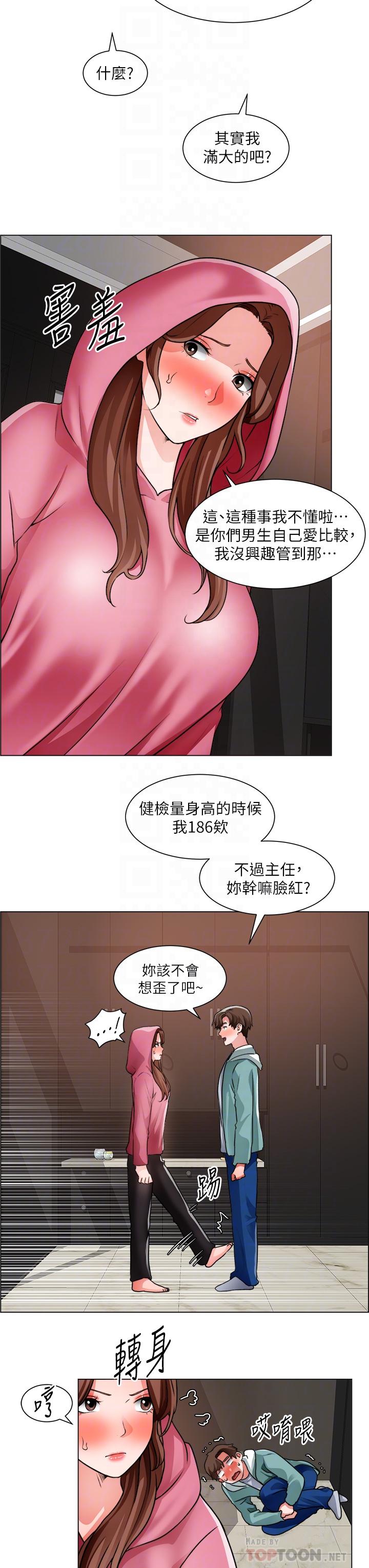 誠徵粗工 第27話-要用嘴幫你嗎 第6页