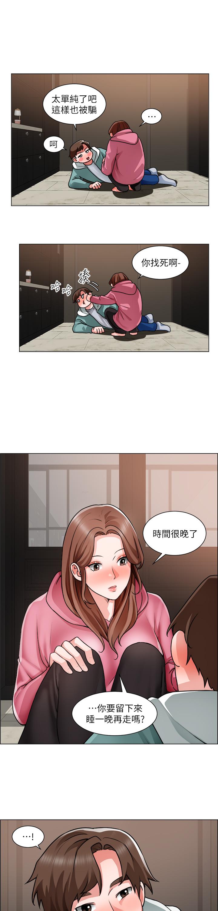 誠徵粗工 第27話-要用嘴幫你嗎 第9页