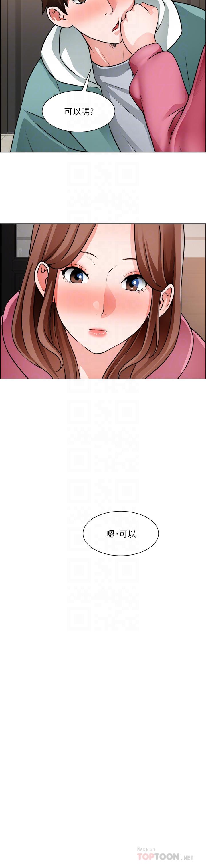 誠徵粗工 第27話-要用嘴幫你嗎 第10页
