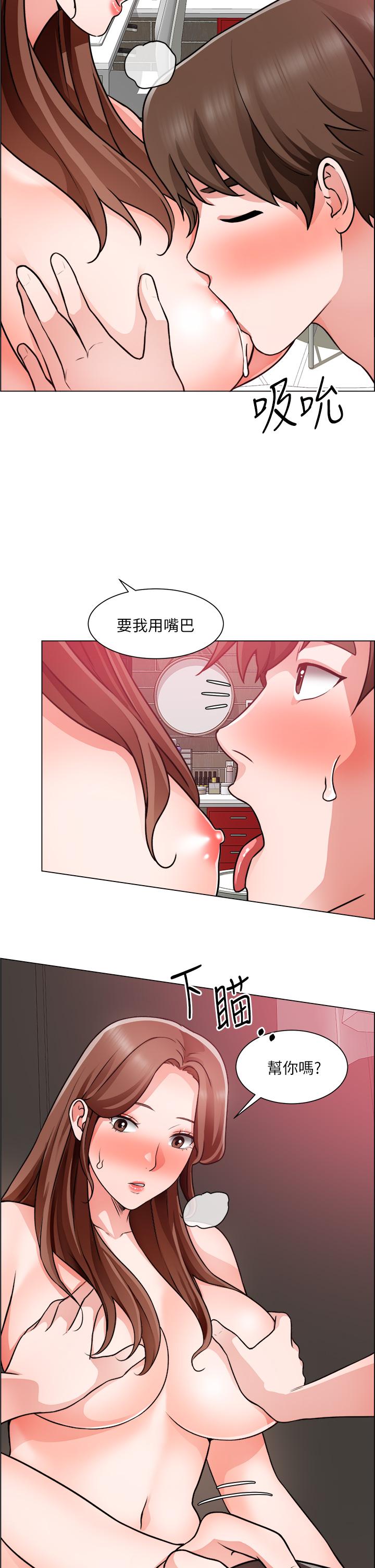 誠徵粗工 第27話-要用嘴幫你嗎 第17页