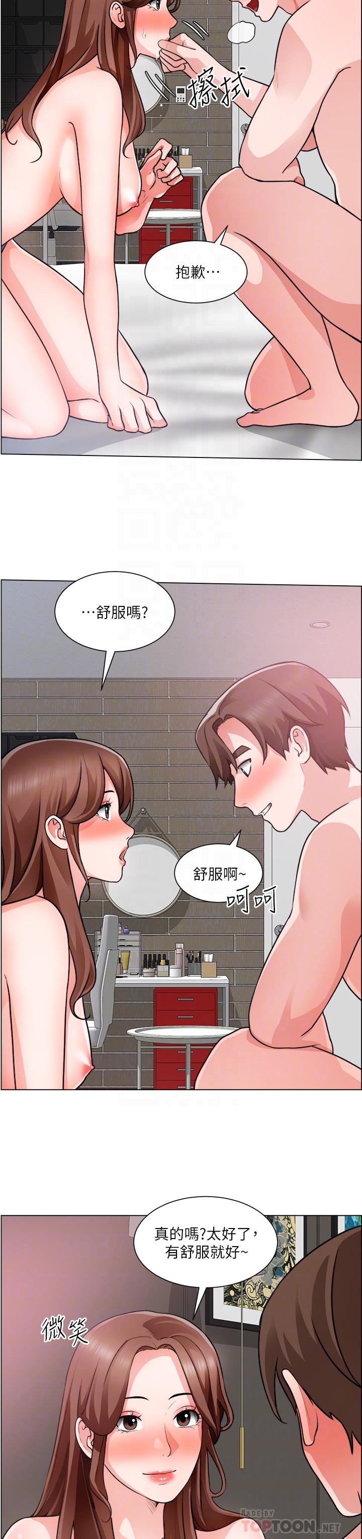 誠徵粗工 第28話-換我來讓你舒服 第6页