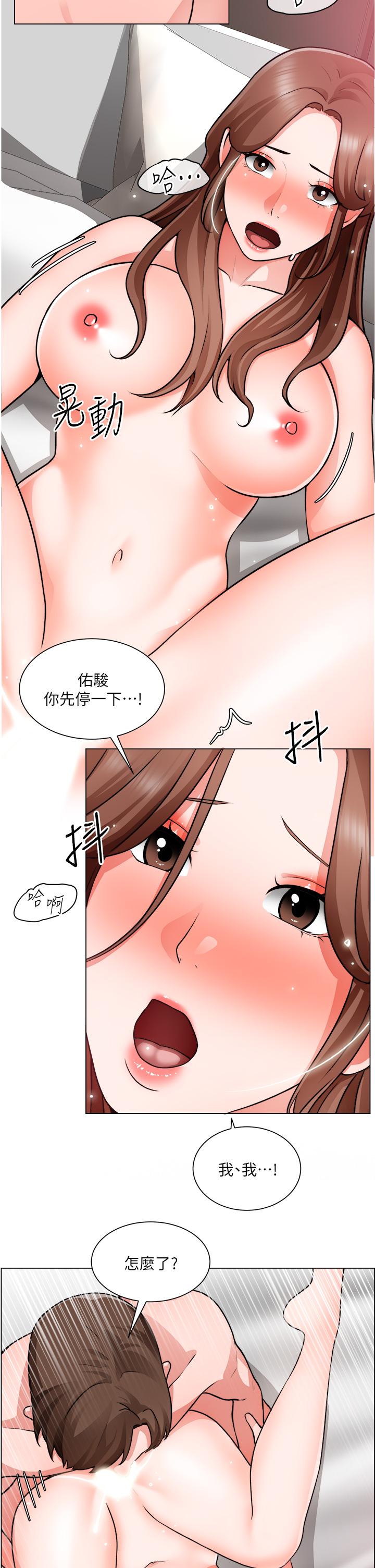 誠徵粗工 第28話-換我來讓你舒服 第21页
