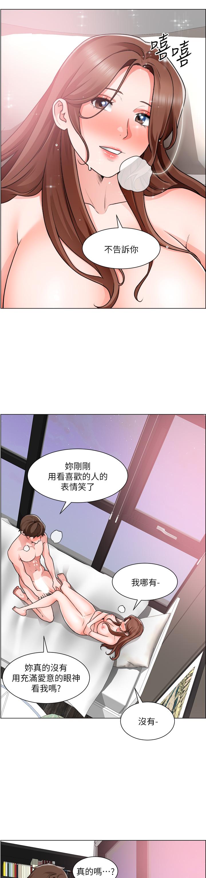 誠徵粗工 第29話-主任的秘密玩具 第7页