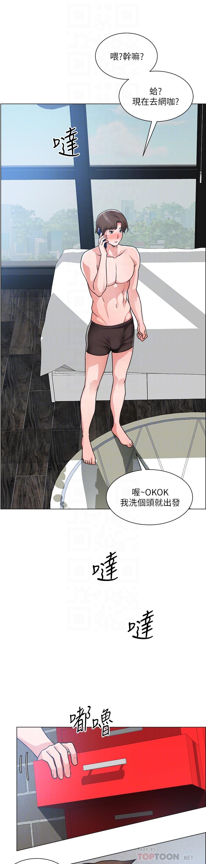 誠徵粗工 第29話-主任的秘密玩具 第16页