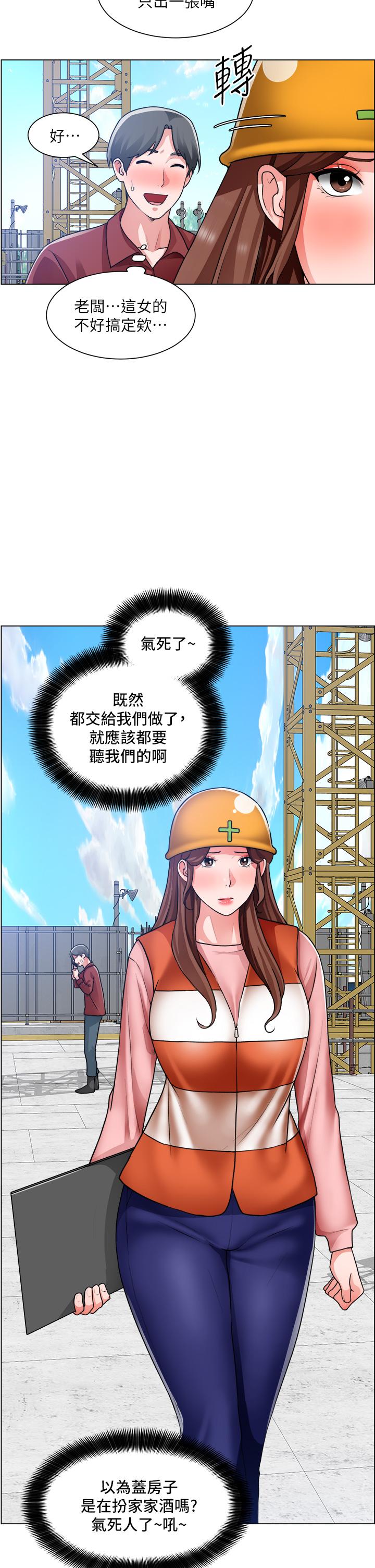 誠徵粗工 第29話-主任的秘密玩具 第22页