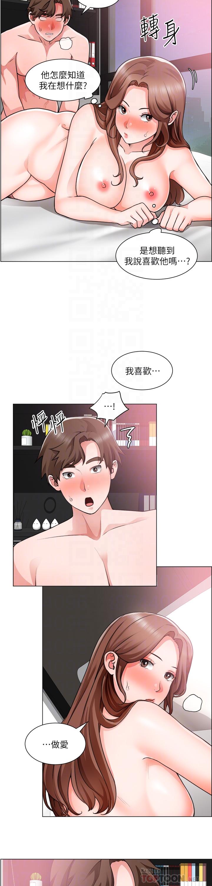 誠徵粗工 第29話-主任的秘密玩具 第8页