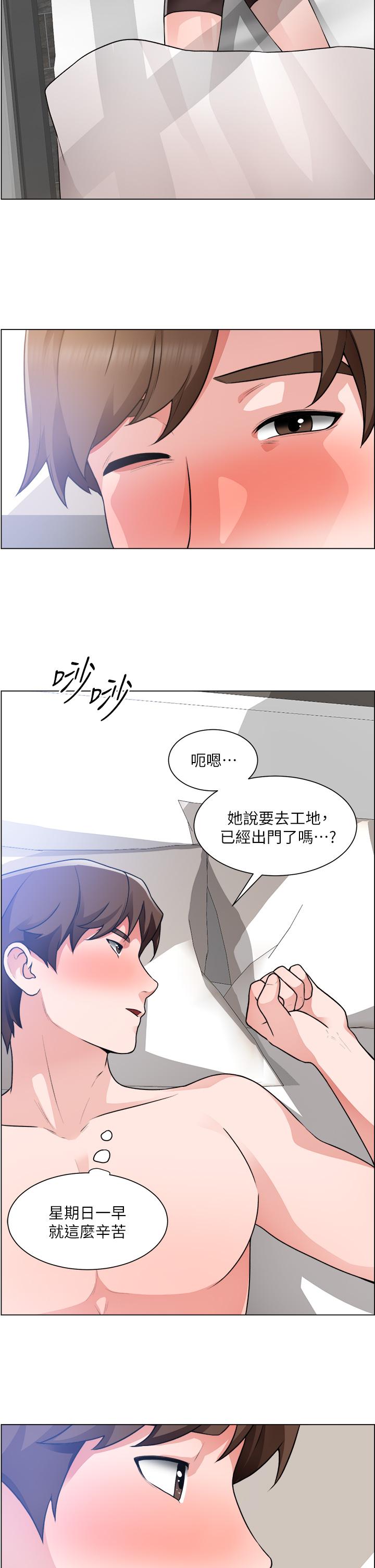 誠徵粗工 第29話-主任的秘密玩具 第13页