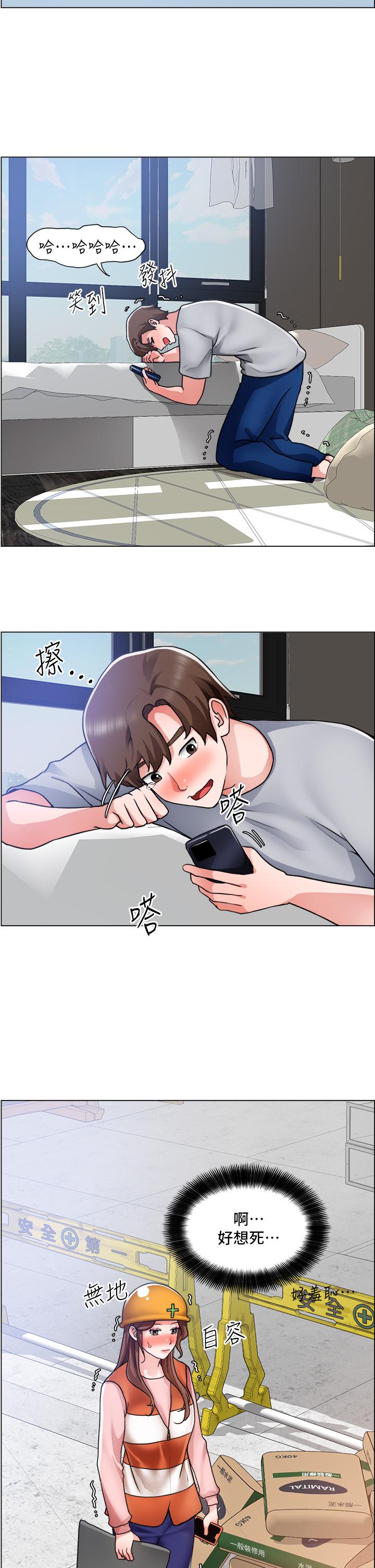 誠徵粗工 第29話-主任的秘密玩具 第28页