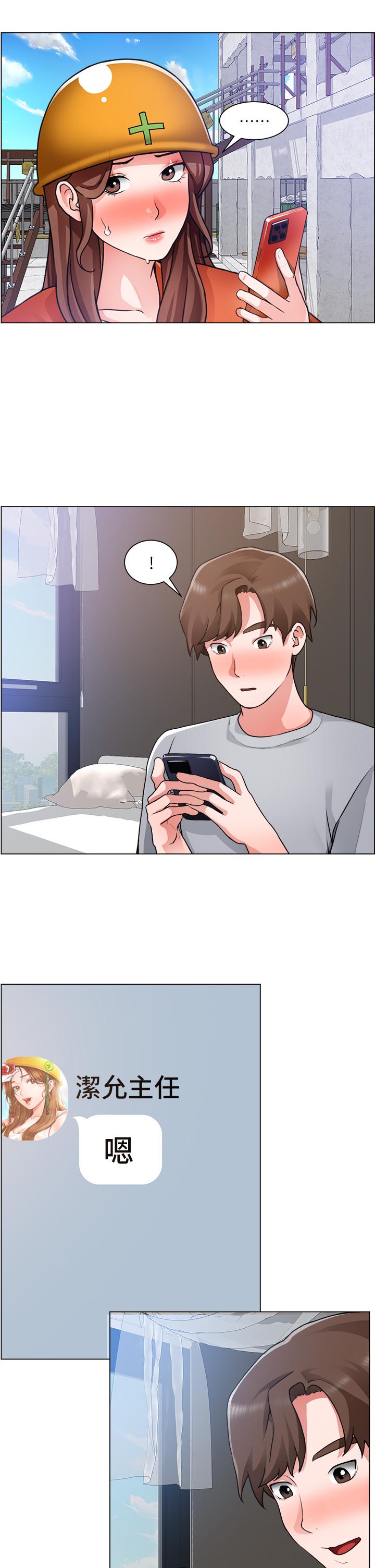 誠徵粗工 第29話-主任的秘密玩具 第30页