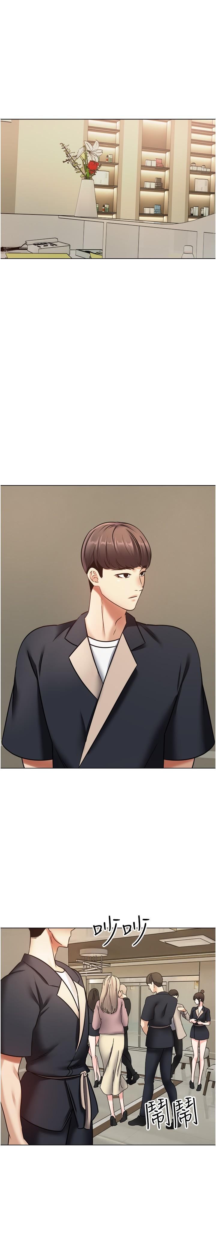 慾望成真App 第11話-目標：攻略性感人妻 第1页