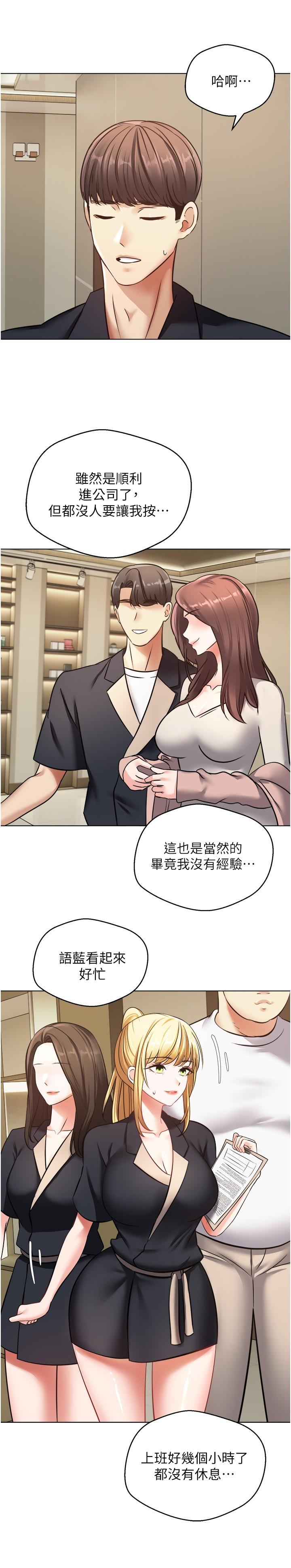 慾望成真App 第11話-目標：攻略性感人妻 第2页