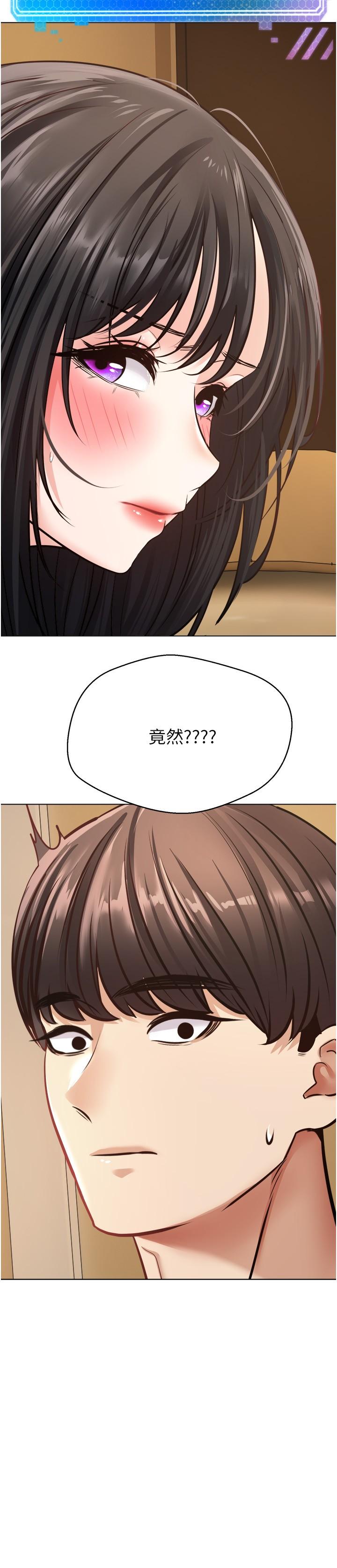 慾望成真App 第11話-目標：攻略性感人妻 第29页